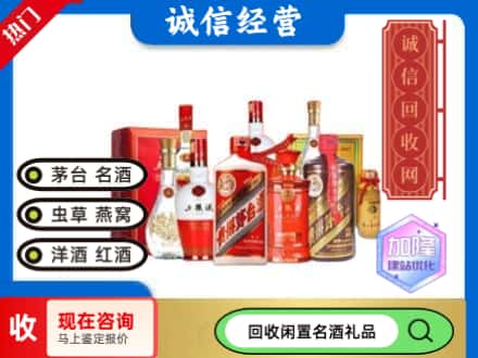 修水县回收名酒