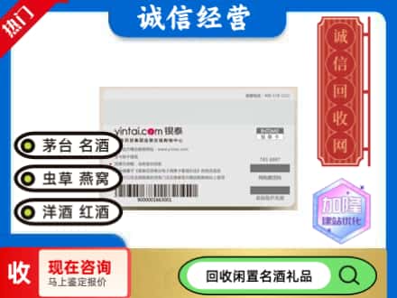 修水县回收银泰购物卡